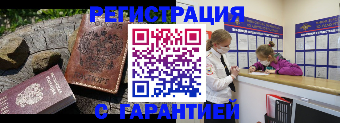 временная регистрация в квартире в Белоозёрском