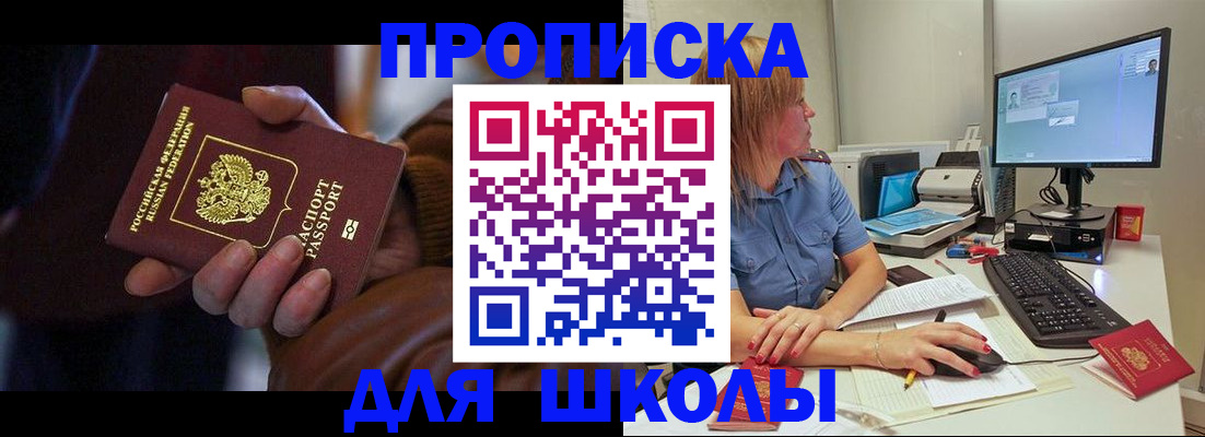 временная регистрация в квартире в Белоозёрском