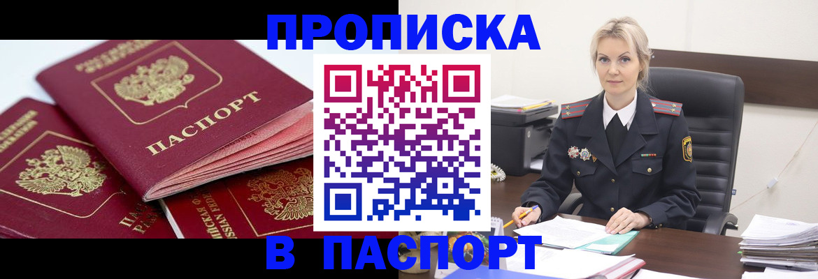 прописка для школы в Белоозёрском