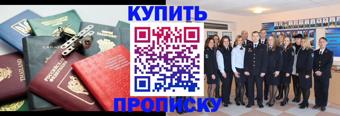 миграционный учет в Белоозёрском