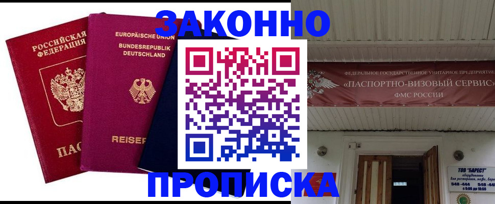 регистрация в Белоозёрском